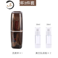HAOYANGDAO旅行洗漱杯牙刷盒便携套装创意出差收纳牙具牙杯牙桶旅游放牙膏用 茶色/乳液瓶套餐(真空分装乳液/精华/