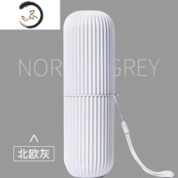 HAOYANGDAO旅游用品电动牙刷杯牙膏筒旅行牙刷盒小巧男孩网红便携式带盖套装 北欧灰 |%洗漱杯