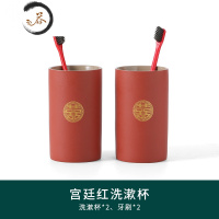 HAOYANGDAO结婚漱口杯套装婚礼牙缸红色洗漱杯一对送新人陪嫁刷牙杯娘家嫁妆 宫廷红金喜洗漱杯4件套 [简装]