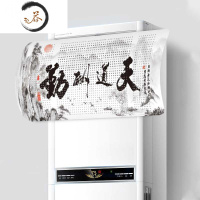 HAOYANGDAO立式空调挡风板柜式防直吹柜机月子出风口防风冷气转移导风遮风板 天道酬勤(立式柜机通用) 52x防尘罩