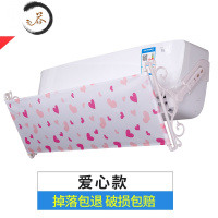HAOYANGDAO坐月子款出风口壁挂式导风空调遮风板档通用挡风防直吹罩冷气挡板 升级款爱心 0x0x0cm防尘罩