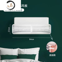 HAOYANGDAO空调挡风板免安装壁挂式空调遮风板通用防风罩孕妇月子防直吹夏季 小蛮腰空调挡风板(底挂款)[机型防尘罩