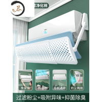 HAOYANGDAO空调遮风板挡风板防直吹婴儿出风口过滤网壁挂式通用防风罩 [负离子过滤棉]可伸缩?挂机通用 0x防尘罩
