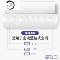 HAOYANGDAO空调防直吹挡风板夏天空调病克星孕妇防直吹器遮风板壁挂式通用 白色-无痕卡扣式 通用款式 90x防尘罩