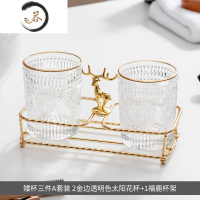 HAOYANGDAO轻奢ins玻璃漱口杯置物架套装家用酒店牙缸洗漱杯情侣刷牙杯一对 金边太阳花矮杯三件套