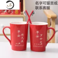 HAOYANGDAO结婚杯子一对漱口杯情侣牙杯新婚红色洗漱套装婚庆陪嫁用品刷牙杯 一对12号杯余生早安(魏碑)洗漱杯