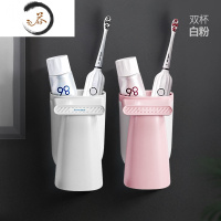 HAOYANGDAO简约北欧磁吸漱口杯套装家用情侣牙刷杯壁挂三口之家牙缸置物架 双杯[白粉]洗漱杯