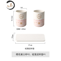 HAOYANGDAO轻奢星空陶瓷漱口杯套装情侣洗漱杯一对INS风创意牙缸刷牙杯家用 樱花粉+樱花粉+硅藻泥托盘