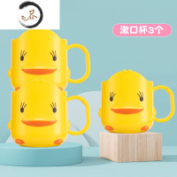 HAOYANGDAO儿童刷牙杯宝宝漱口牙缸卡通创意防摔洗漱家用可爱男女孩牙刷套装 [3个装]儿童洗漱杯[可刷牙-洗头-喝