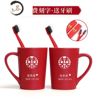 HAOYANGDAO创意结婚洗漱杯牙刷杯陪嫁套装情侣一对红色陶瓷漱口杯定制新婚用 带把鸾凤杯(爱心喜模板)