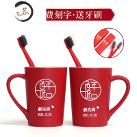 HAOYANGDAO创意结婚洗漱杯牙刷杯陪嫁套装情侣一对红色陶瓷漱口杯定制新婚用 带把鸾凤杯(百年好合模板)