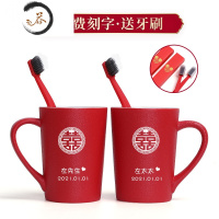 HAOYANGDAO创意结婚洗漱杯牙刷杯陪嫁套装情侣一对红色陶瓷漱口杯定制新婚用 带把鸾凤杯(圆囍模板)
