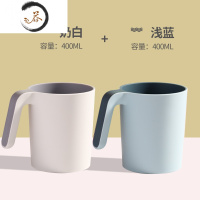 HAOYANGDAO刷牙杯套装家用家庭洗漱口杯情侣一对牙缸男女塑料杯子牙刷杯儿童 [带手柄]奶白+浅蓝洗漱杯