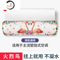 HAOYANGDAO空调挡风板防直吹罩遮风板出风口挡板壁挂式通用月子冷气隔免安装 0x0x0cm防尘罩
