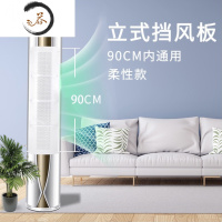 HAOYANGDAO圆柱立式柜式空调挡风板防直吹冷风遮风板罩柜机出风口挡板导风板 90cm柔性款(收藏加购优先发货防尘罩
