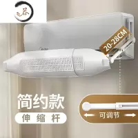 HAOYANGDAO空调挡风板夏季防直吹器壁挂式卧室通用出风口挡板伸缩式遮风板 双贴片防掉落-伸缩杆 108x18防尘罩