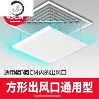 HAOYANGDAO正方形中央空调挡风板方形出风口防直吹办公室风管机顶挂遮导风罩 ABS塑钢款 《45CM*45CM》中