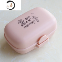 HAOYANGDAO可爱香皂盒带盖便携旅行防水浴室皂托卫生间肥皂架锁扣肥皂盒大号 藕粉色
