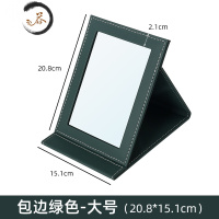 HAOYANGDAO可折叠化妆镜便携镜子高清随身镜学生宿舍桌面台式梳妆镜子 [包边]米洛绿大号便携式用镜