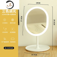 HAOYANGDAO智能化妆镜子台式带ed灯家用桌面梳妆镜宿舍折叠便携网红补光镜 豪华款-白色[三色光]便携式用镜