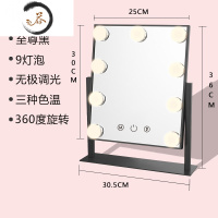 HAOYANGDAO化妆镜台式ed灯家用卧室桌面小型便携网红补光梳妆镜子带灯泡 9灯黑色三色光(插电款)便携式用镜
