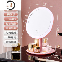 HAOYANGDAOED化妆镜带灯台式三色调光宿舍便携式梳妆镜家用卧室桌面化妆镜 椭圆形粉色LED三色变光化妆便携式用镜