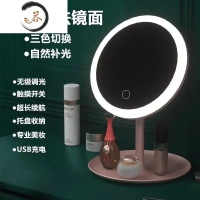 HAOYANGDAO桌面台式梳妆镜 便携式化妆镜 少女粉-LED化妆镜(三色灯光)便携式用镜
