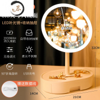 HAOYANGDAO智能化妆镜台式ed灯充电镜子折叠便携美妆镜学生宿舍桌面收纳盒 白色圆月化妆镜(底盘带抽屉,便携式用镜