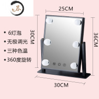 HAOYANGDAO化妆镜台式ed灯家用卧室桌面小型便携网红补光梳妆镜子带灯泡 6灯黑色三色光(插电款)便携式用镜
