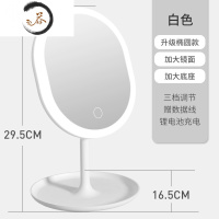 HAOYANGDAO智能化妆镜台式ed灯充电镜子折叠便携美妆镜学生宿舍桌面收纳盒 白色椭圆化妆镜(不带收纳抽屉便携式用镜