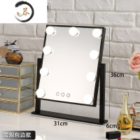 HAOYANGDAO大号化妆镜台式ed灯化妆镜带灯家用卧室梳妆镜桌面宿舍便携镜子 9灯黑色框面3色光+无极调光便携式用镜