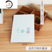 HAOYANGDAO镜子折叠化妆镜宿舍学生梳妆镜桌面翻盖式大号台式简约便携小镜子 方格仙人掌便携式用镜