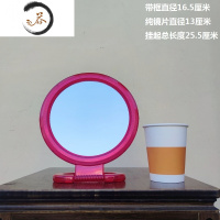 HAOYANGDAO老式镜子塑料家用小型圆形化妆镜台式结婚陪嫁大红色挂墙便携桌面 直径16cm镜子便携式用镜