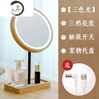 HAOYANGDAO木质日光ed化妆镜子女带灯桌面台式美妆梳妆镜便携小充电网红ins 三色光-无极调光[赠数据便携式用镜