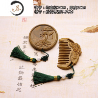 HAOYANGDAO七夕节绿檀木镜子便携化妆镜随身闺蜜礼品小镜子生日礼物送女朋友 青荷[1梳1镜]中国结流苏+便携式用镜