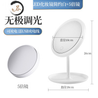 HAOYANGDAOed化妆镜带灯台式网红女补光宿舍桌面台灯美妆镜折叠便携梳妆镜 极简白[豪华版] 带五倍镜便携式用镜