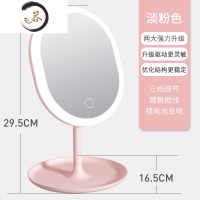 HAOYANGDAOed化妆镜带灯桌面折叠宿舍学生梳妆台式网红随身便携小镜子补光 升级版-少女粉-SF1125便携式用镜