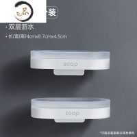 HAOYANGDAO肥皂盒子壁挂式双层沥水免打孔家用新款置物架大号放香皂收纳器 2个装[可联系客服备注颜色]