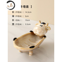 HAOYANGDAO欧式创意卡通肥皂盒家用陶瓷沥水香皂盒儿童可爱卫生间浴室香皂架 福牛 (可沥水)