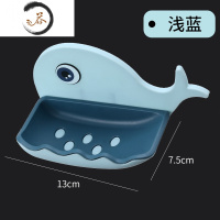 HAOYANGDAO肥皂盒新款香皂盒浴室壁挂沥水免打孔家用托盘卫生间器置物架子 壁挂鲸鱼-浅蓝