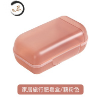 HAOYANGDAO便携式迷你肥皂盒创意旅行密封带盖皂托手工皂家居收纳香皂置物架 粉色