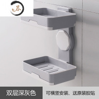 HAOYANGDAO免打孔创意肥皂盒壁挂式香皂盒双层皂盒带沥水双格免钉肥皂架 双层深灰色[横竖两用] (送备用胶)
