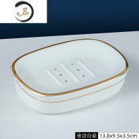 HAOYANGDAO北欧风肥皂盒陶瓷双层沥水皂盒创意卫生间香皂盒家用轻奢酒店皂托 金边瓷白/皂盒