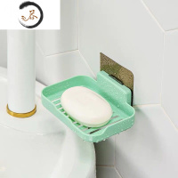 HAOYANGDAO免打孔卫生间肥皂盒厕所壁挂式香皂盒肥皂盒沥水皂网架卫浴置物架 绿色1个装(abs材料颜色不老化)