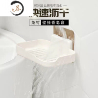 HAOYANGDAO免打孔肥皂架卫生间厕所香皂盒肥皂盒沥水皂网架卫浴家庭置物用具 白色1个(abs材料)