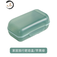 HAOYANGDAO肥皂盒带盖学生宿舍澡堂用密封旅行便携式 香皂盒-苹果绿