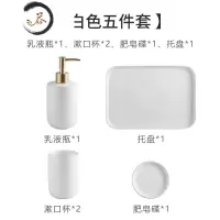 HAOYANGDAO北欧陶瓷卫浴洗漱套装简约时尚刷牙杯套装浴室摆件送礼卫生间摆台 哑光白5件套浴室用品套件