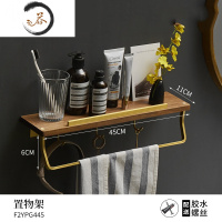 HAOYANGDAO实木毛巾架免打孔卫生间浴巾架壁挂浴室置物架卫浴挂件套装挂酒店 置物架浴室用品套件