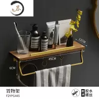 HAOYANGDAO实木毛巾架免打孔卫生间浴巾架壁挂浴室置物架卫浴挂件套装挂酒店 置物架浴室用品套件