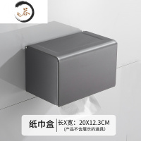 HAOYANGDAO卫浴太空铝浴室毛巾架免打孔厕所卫生间浴巾架置物架壁挂套装 两用纸盒浴室用品套件